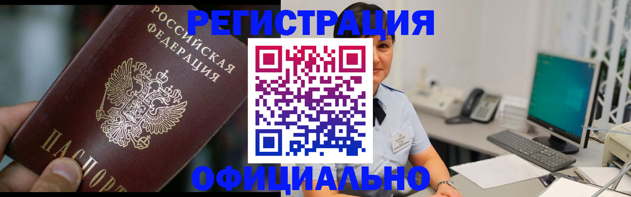 где прописаться в Камышине